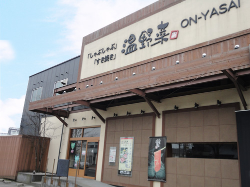 宴会や新 忘年会にも是非 しゃぶしゃぶ温野菜 敦賀店 開発店